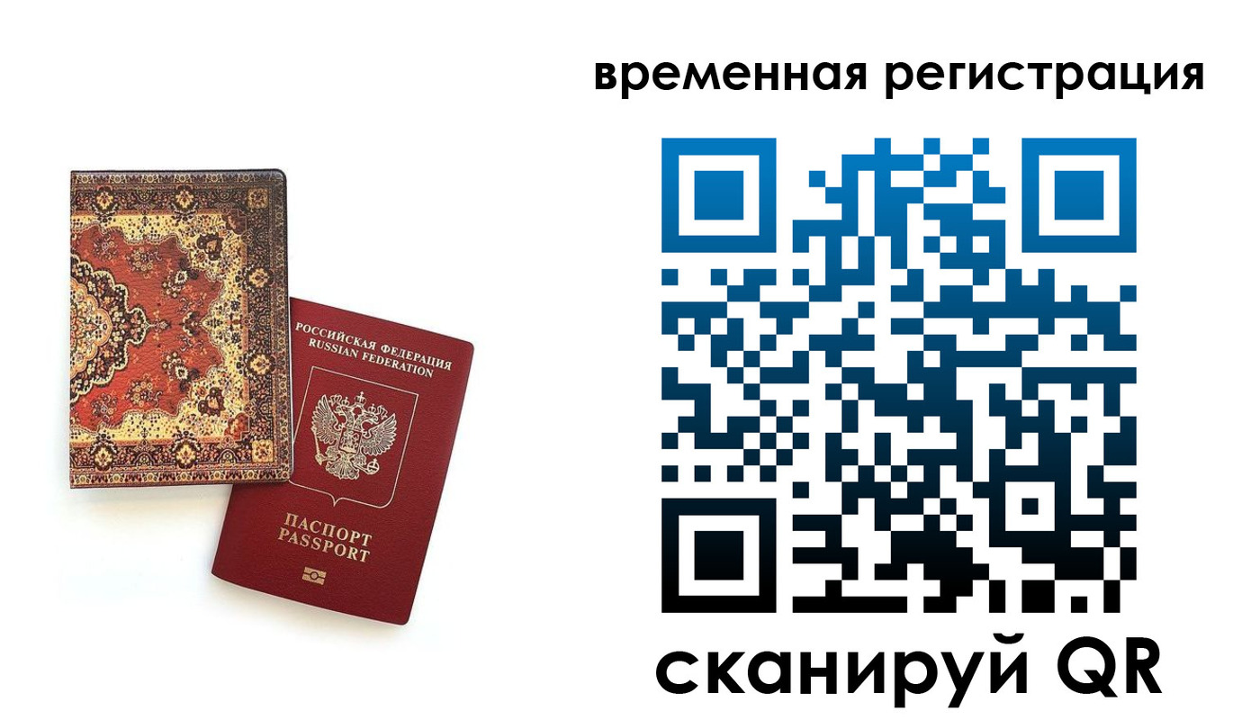 временная регистрация адрес в Лангепасе