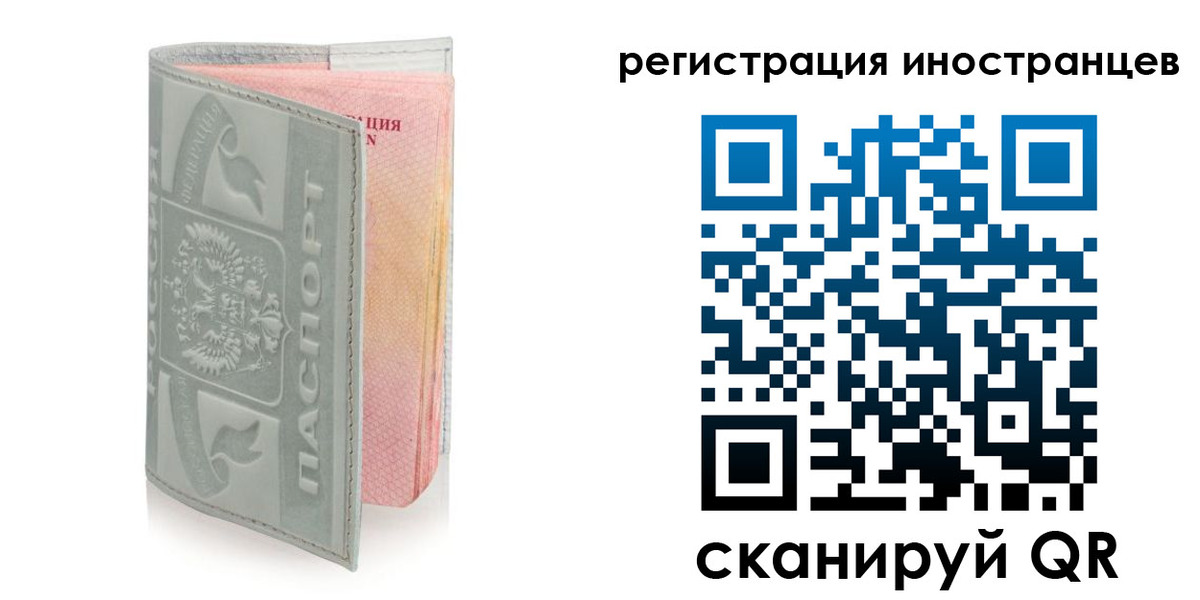 временная регистрация собственник в Лангепасе