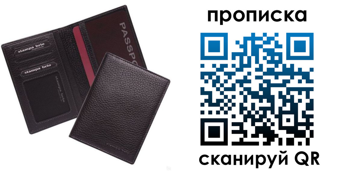 временная прописка в Лангепасе