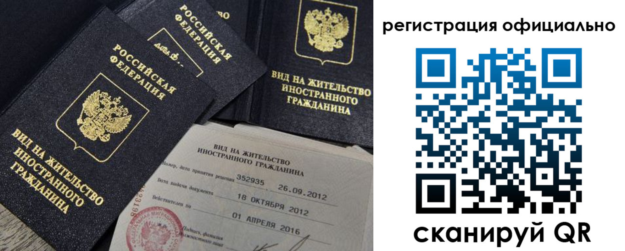 временная регистрация госуслуги в Лангепасе