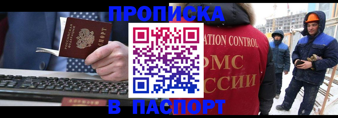 временная регистрация госуслуги в Лангепасе