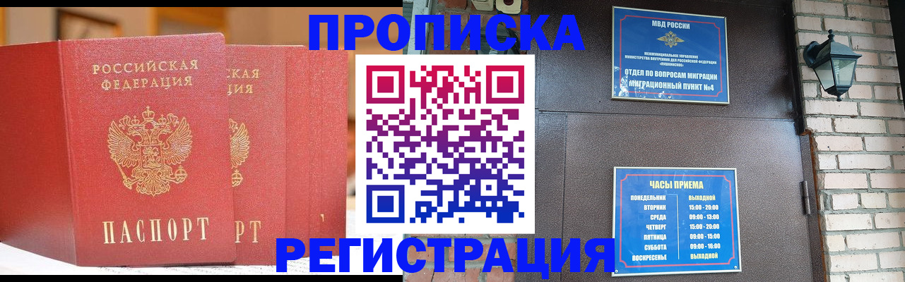 временная регистрация для всех в Лангепасе