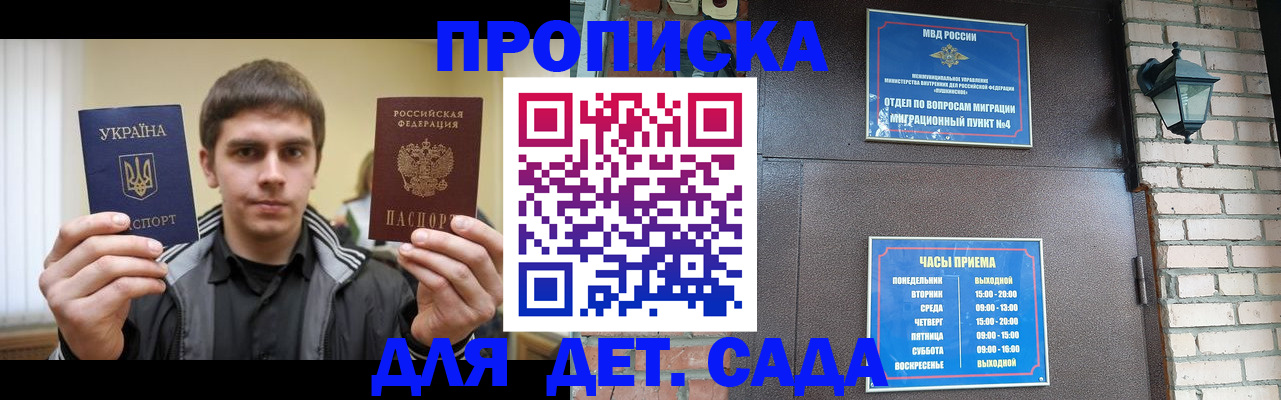 прописка в Лангепасе