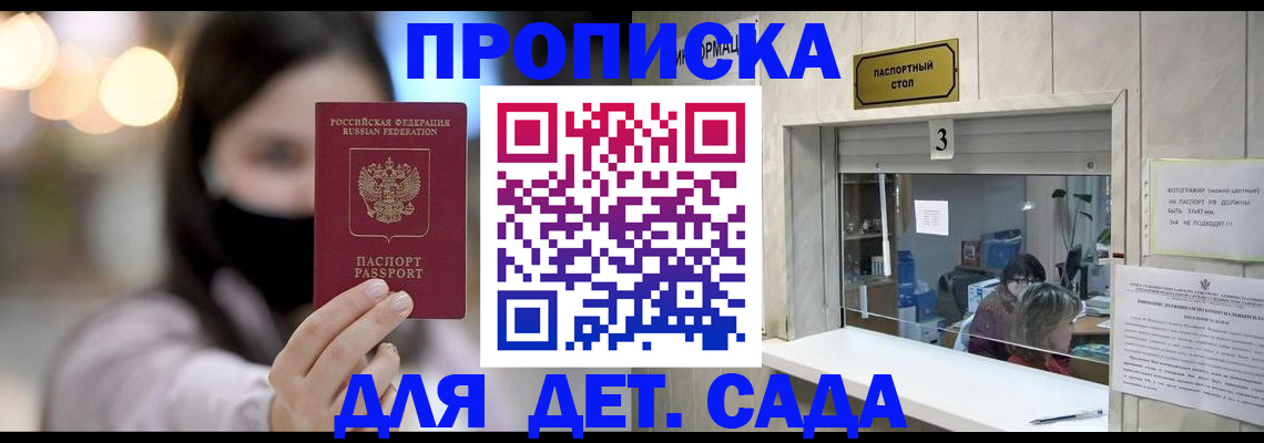 прописка для работы в Лангепасе