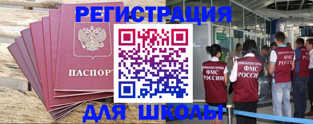 временная регистрация законно в Лангепасе