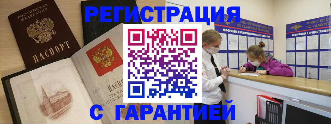 временная регистрация госуслуги в Лангепасе